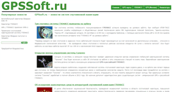 Desktop Screenshot of gpssoft.ru