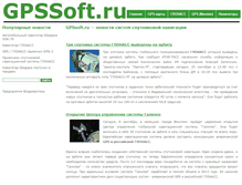 Tablet Screenshot of gpssoft.ru